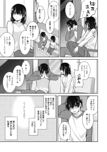 [Suzudama Renri] Milky Memory Fhentai - Page 187