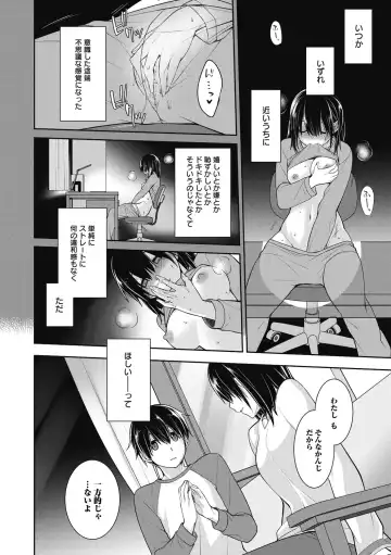 [Suzudama Renri] Milky Memory Fhentai - Page 188