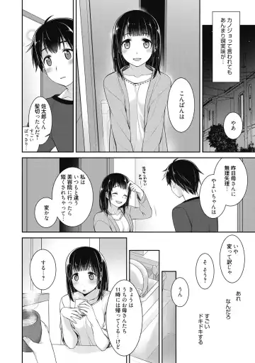 [Suzudama Renri] Milky Memory Fhentai - Page 200