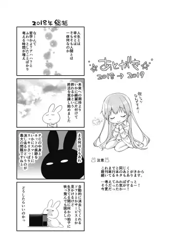 [Suzudama Renri] Milky Memory Fhentai - Page 207