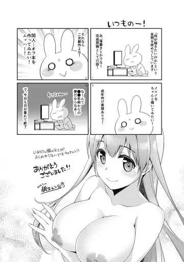 [Suzudama Renri] Milky Memory Fhentai - Page 211
