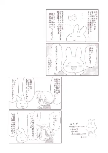 [Suzudama Renri] Milky Memory Fhentai - Page 216