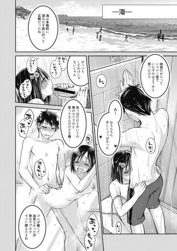 [Suzudama Renri] Milky Memory Fhentai - Page 42