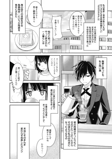 [Suzudama Renri] Milky Memory Fhentai - Page 56