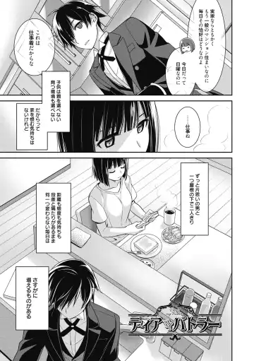 [Suzudama Renri] Milky Memory Fhentai - Page 57