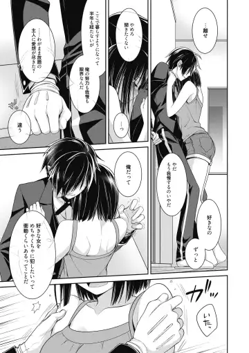 [Suzudama Renri] Milky Memory Fhentai - Page 61