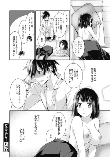 [Suzudama Renri] Milky Memory Fhentai - Page 70