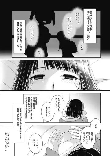[Suzudama Renri] Milky Memory Fhentai - Page 71
