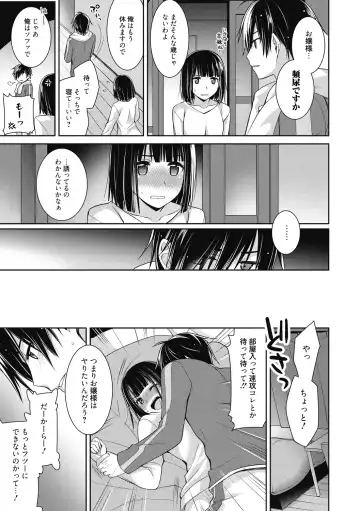 [Suzudama Renri] Milky Memory Fhentai - Page 75