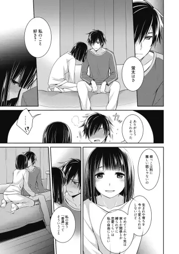 [Suzudama Renri] Milky Memory Fhentai - Page 77