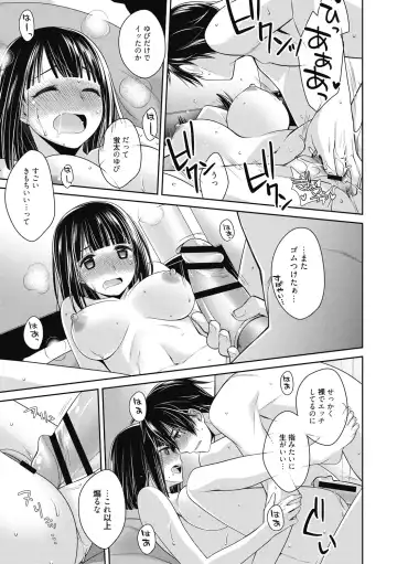 [Suzudama Renri] Milky Memory Fhentai - Page 81