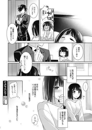 [Suzudama Renri] Milky Memory Fhentai - Page 86