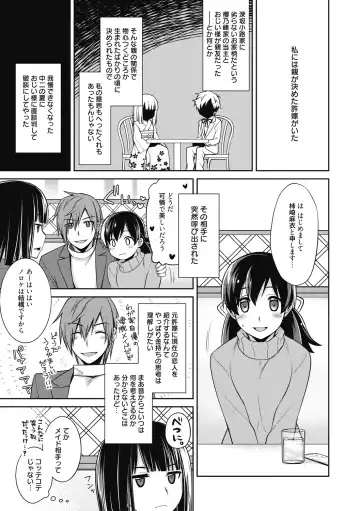 [Suzudama Renri] Milky Memory Fhentai - Page 87