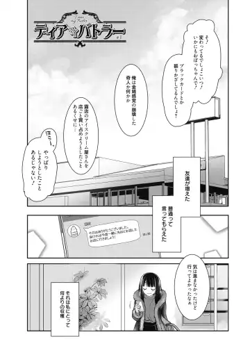 [Suzudama Renri] Milky Memory Fhentai - Page 89