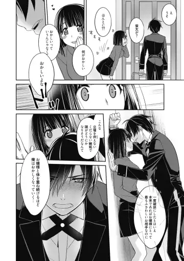 [Suzudama Renri] Milky Memory Fhentai - Page 92