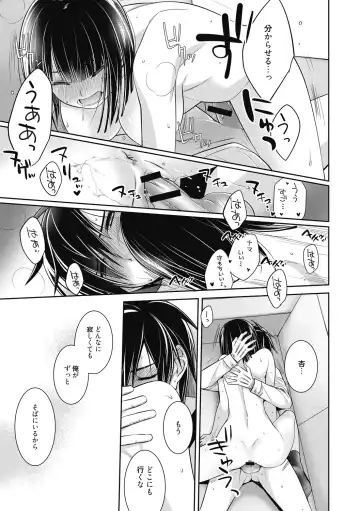 [Suzudama Renri] Milky Memory Fhentai - Page 97