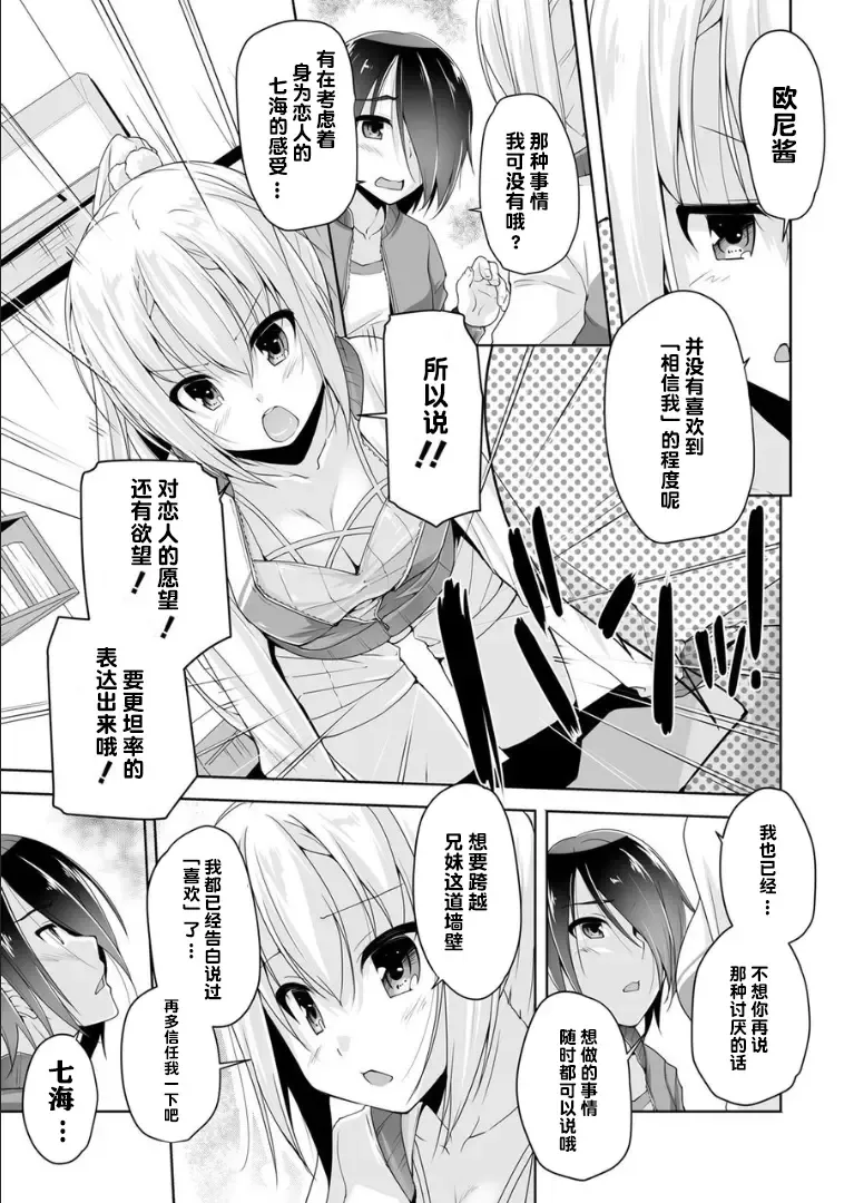 [Nishizaki Eimu] Nanami to pool de date Fhentai - Page 4