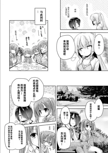 [Nishizaki Eimu] Nanami to pool de date Fhentai - Page 5