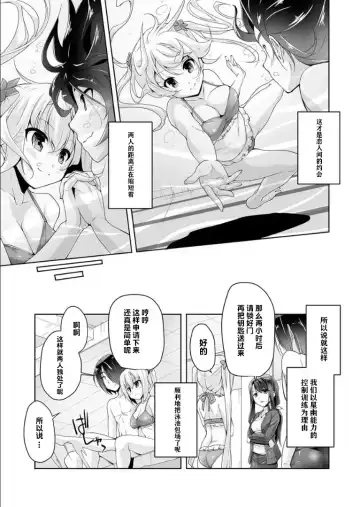 [Nishizaki Eimu] Nanami to pool de date Fhentai - Page 8