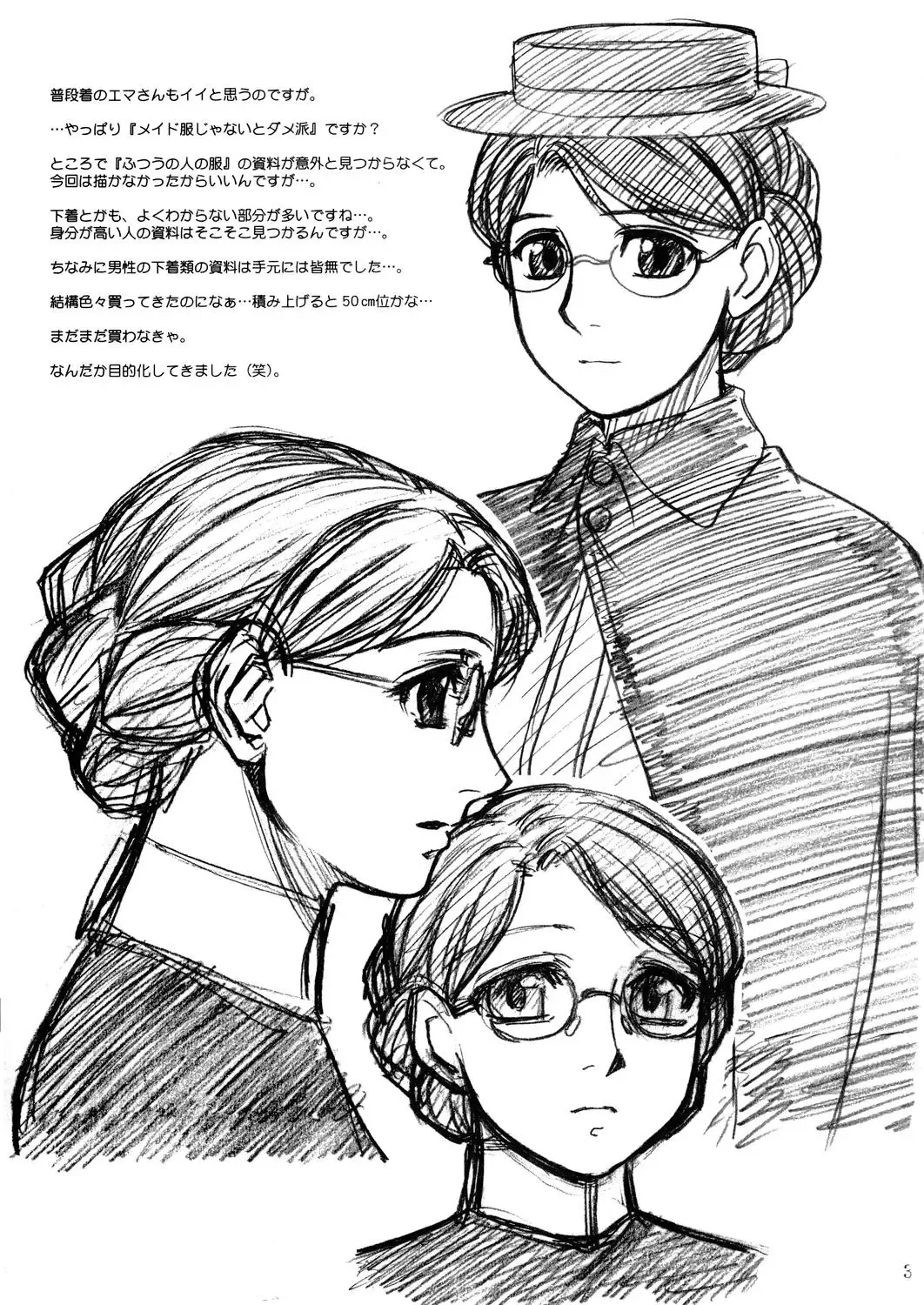 [Route39 - Zenki] Unforgotten (decensored) Fhentai - Page 32