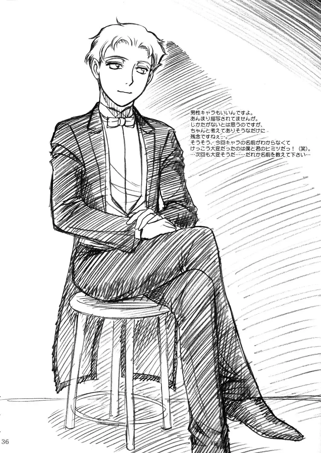 [Route39 - Zenki] Unforgotten (decensored) Fhentai - Page 35