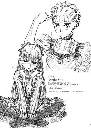 [Route39 - Zenki] Unforgotten (decensored) Fhentai - Page 38