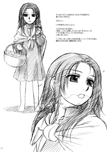 [Route39 - Zenki] Unforgotten (decensored) Fhentai - Page 39