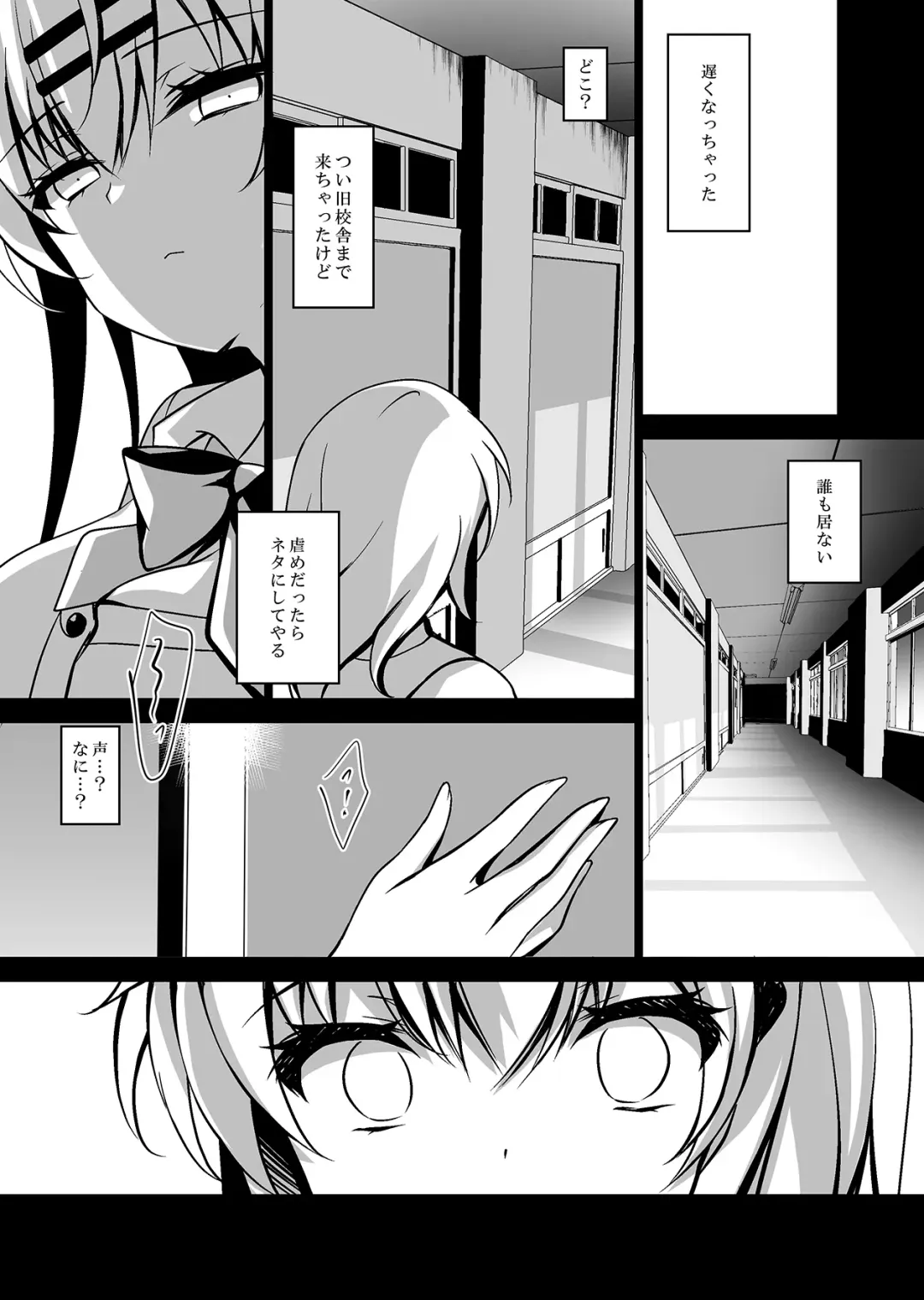 [Ichiyo Moka] Saimin Kanojo Maezawa Haruka Fhentai - Page 12