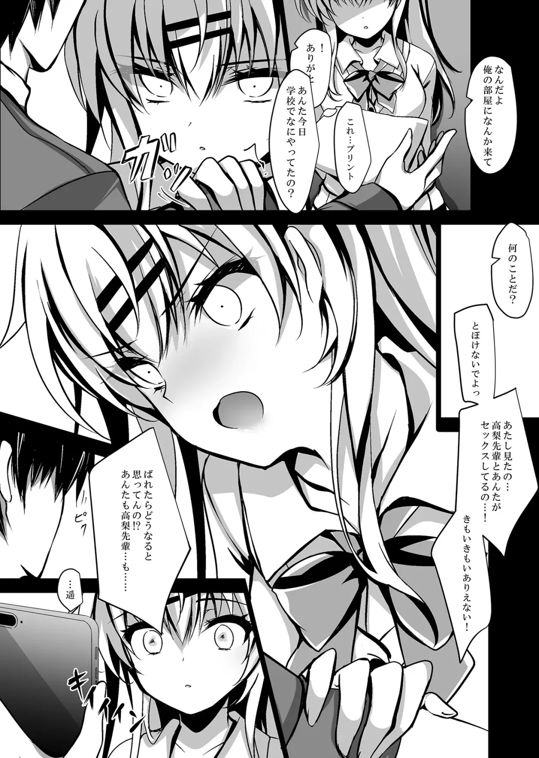 [Ichiyo Moka] Saimin Kanojo Maezawa Haruka Fhentai - Page 17