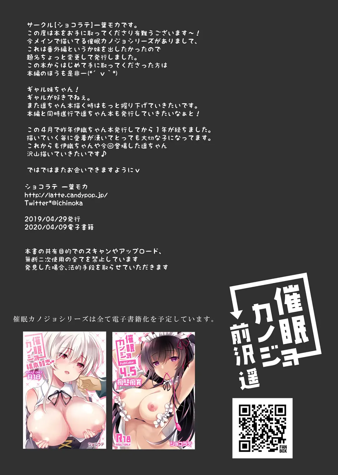 [Ichiyo Moka] Saimin Kanojo Maezawa Haruka Fhentai - Page 32