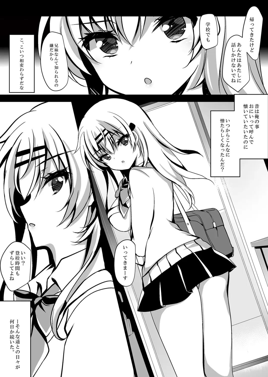 [Ichiyo Moka] Saimin Kanojo Maezawa Haruka Fhentai - Page 6