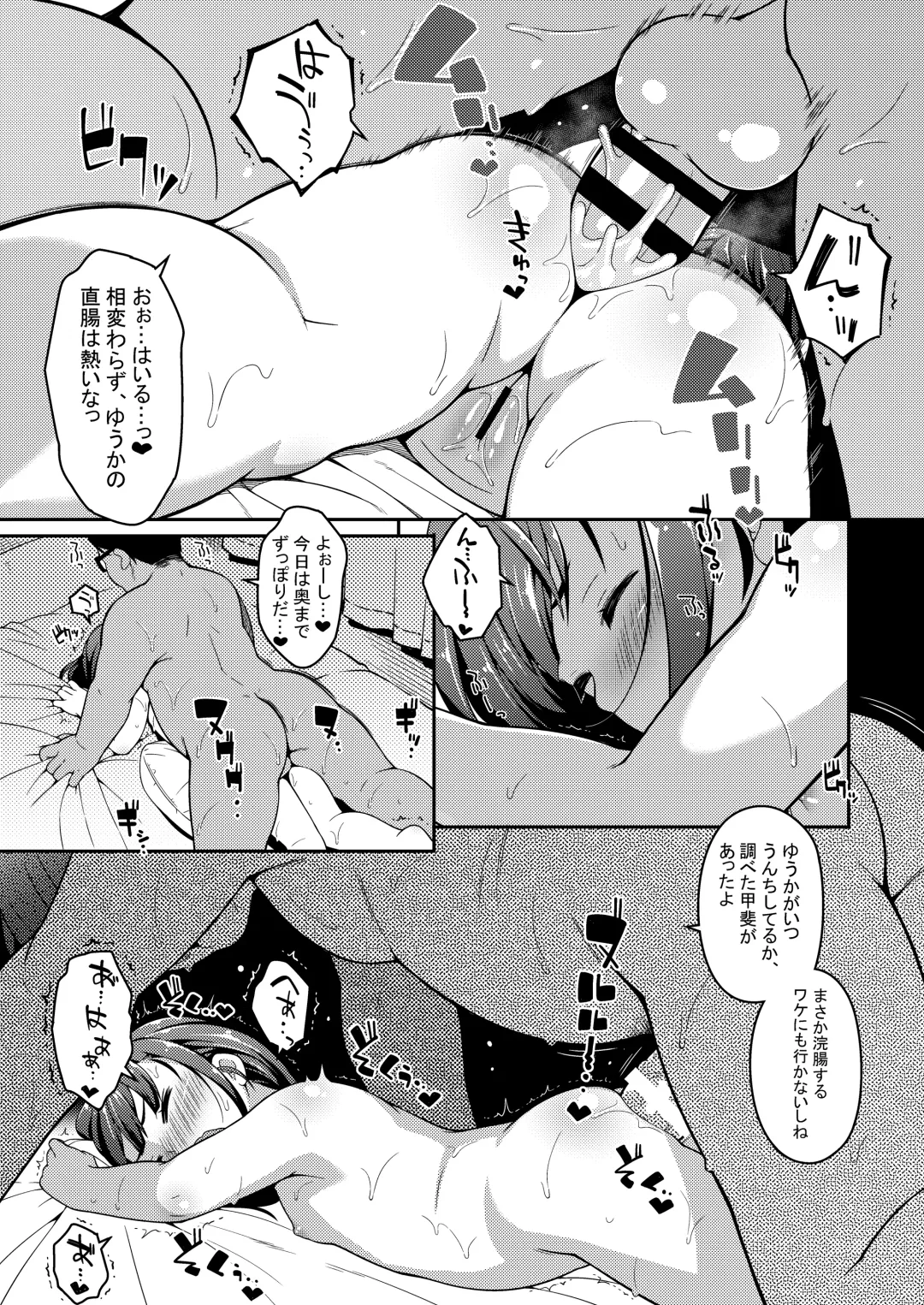 [Ujiie Moku] Oshiri wa Naisho Fhentai - Page 21