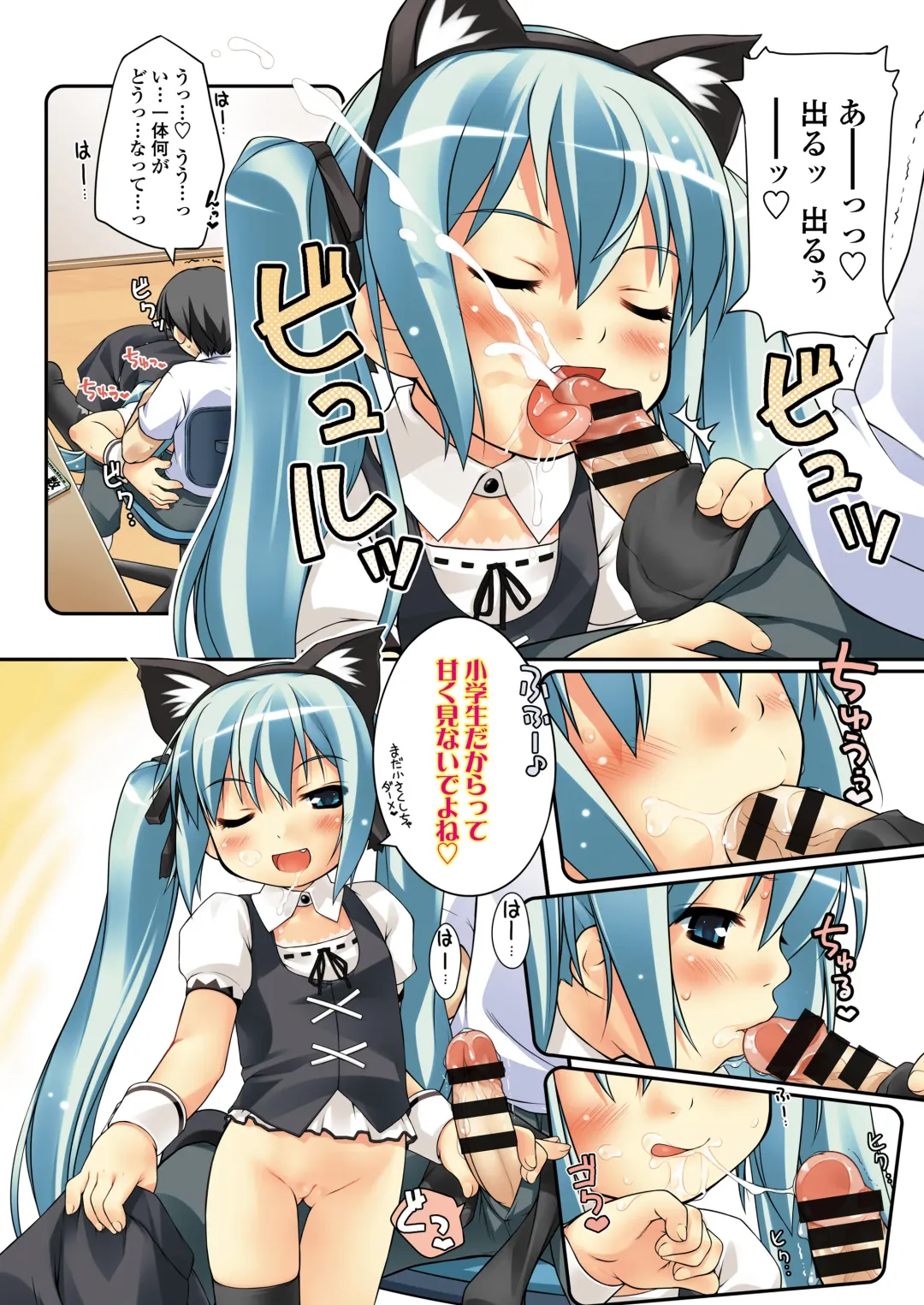 [Ujiie Moku] Oshiri wa Naisho Fhentai - Page 6