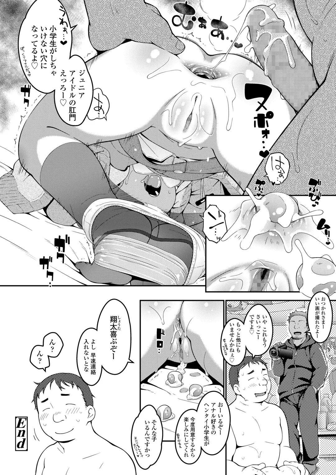 [Ujiie Moku] Oshiri wa Naisho Fhentai - Page 62