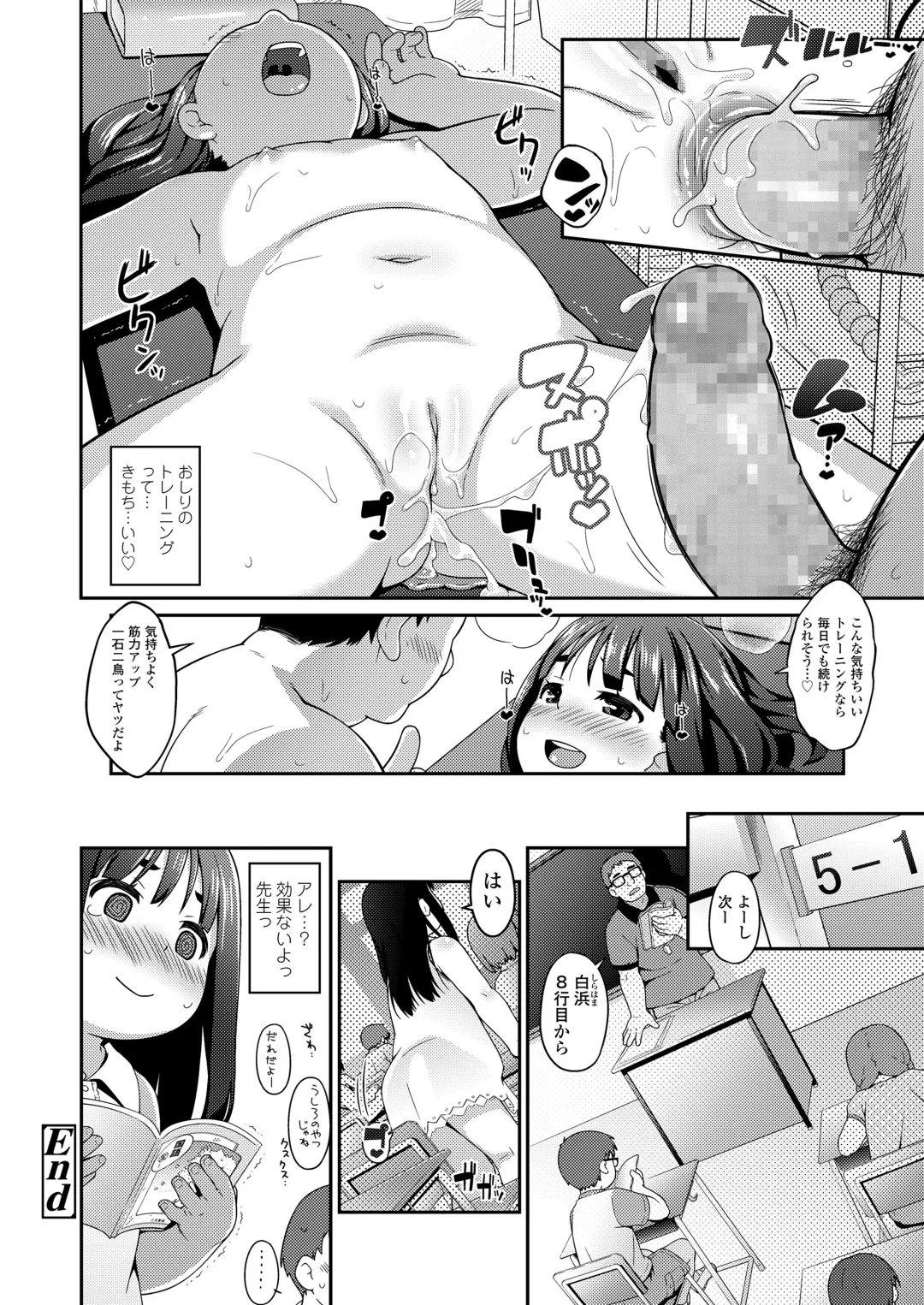 [Ujiie Moku] Oshiri wa Naisho Fhentai - Page 86