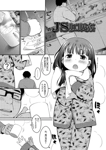 [Ujiie Moku] Oshiri wa Naisho Fhentai - Page 11