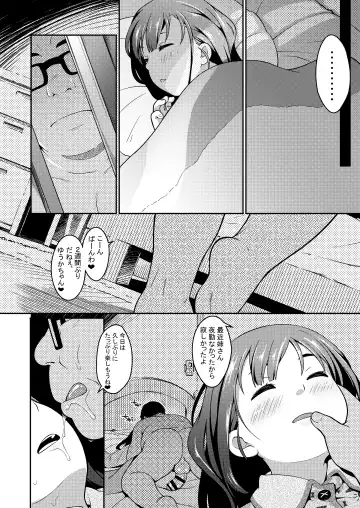 [Ujiie Moku] Oshiri wa Naisho Fhentai - Page 12