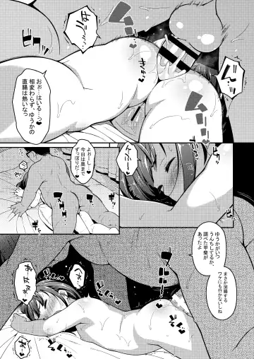 [Ujiie Moku] Oshiri wa Naisho Fhentai - Page 21