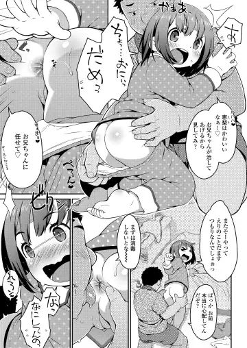 [Ujiie Moku] Oshiri wa Naisho Fhentai - Page 31