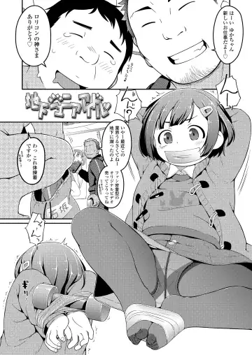 [Ujiie Moku] Oshiri wa Naisho Fhentai - Page 48