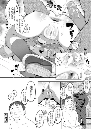 [Ujiie Moku] Oshiri wa Naisho Fhentai - Page 62