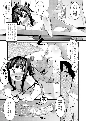 [Ujiie Moku] Oshiri wa Naisho Fhentai - Page 65