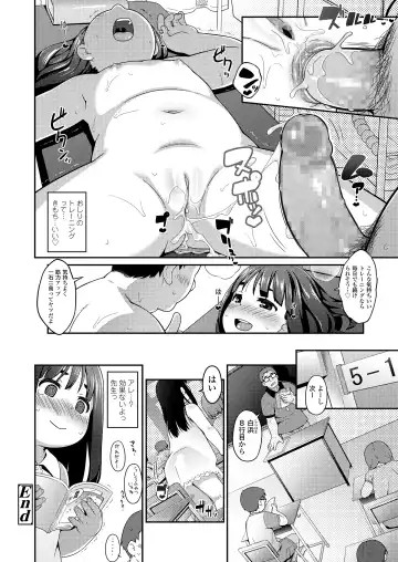 [Ujiie Moku] Oshiri wa Naisho Fhentai - Page 86
