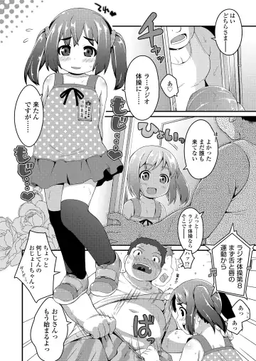 [Ujiie Moku] Oshiri wa Naisho Fhentai - Page 88