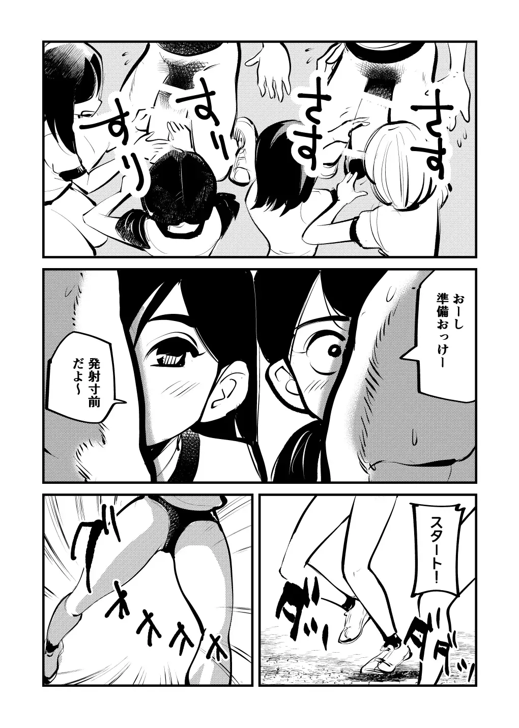 [Makunouchi] Do-S Undoukai 2 Fhentai - Page 14