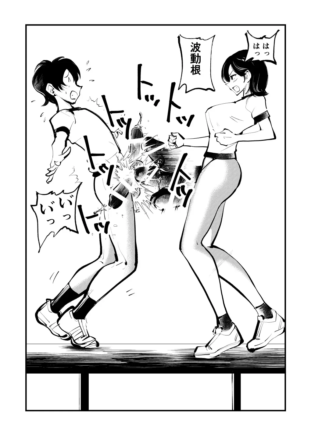 [Makunouchi] Do-S Undoukai 2 Fhentai - Page 5