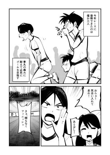 [Makunouchi] Do-S Undoukai 2 Fhentai - Page 23