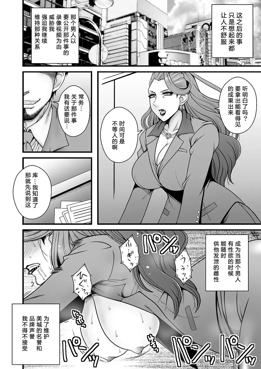 [Macaroni And Cheese] Bijukujo Mishiro ~ Toshishita no Buka ni Ryoujoku Sarete Fhentai - Page 13