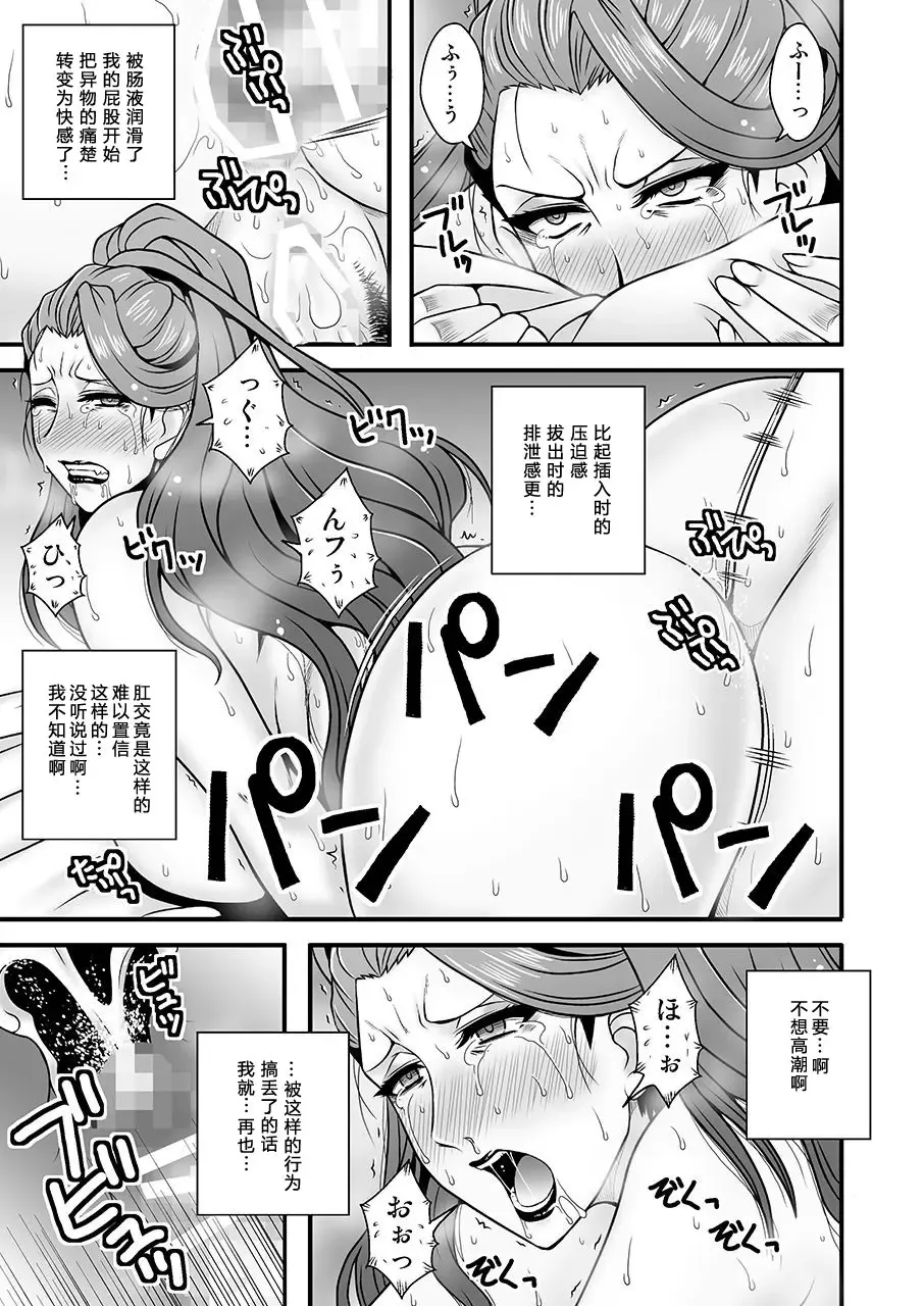 [Macaroni And Cheese] Bijukujo Mishiro ~ Toshishita no Buka ni Ryoujoku Sarete Fhentai - Page 24