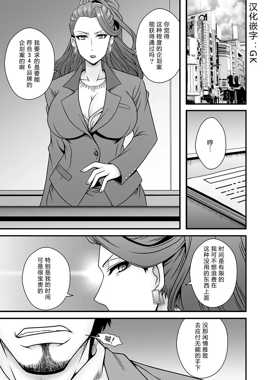 [Macaroni And Cheese] Bijukujo Mishiro ~ Toshishita no Buka ni Ryoujoku Sarete Fhentai - Page 4